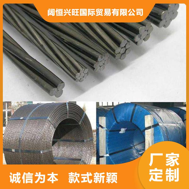 鋼絞線無氧銅棒銷售的是誠信