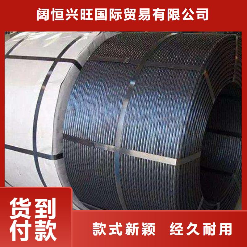 鋼絞線無氧銅棒銷售的是誠信