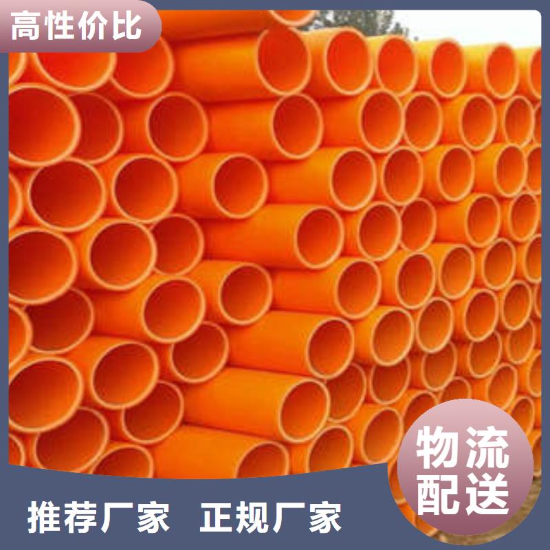 MPP電力管埋地弱電套管源頭廠源頭貨
