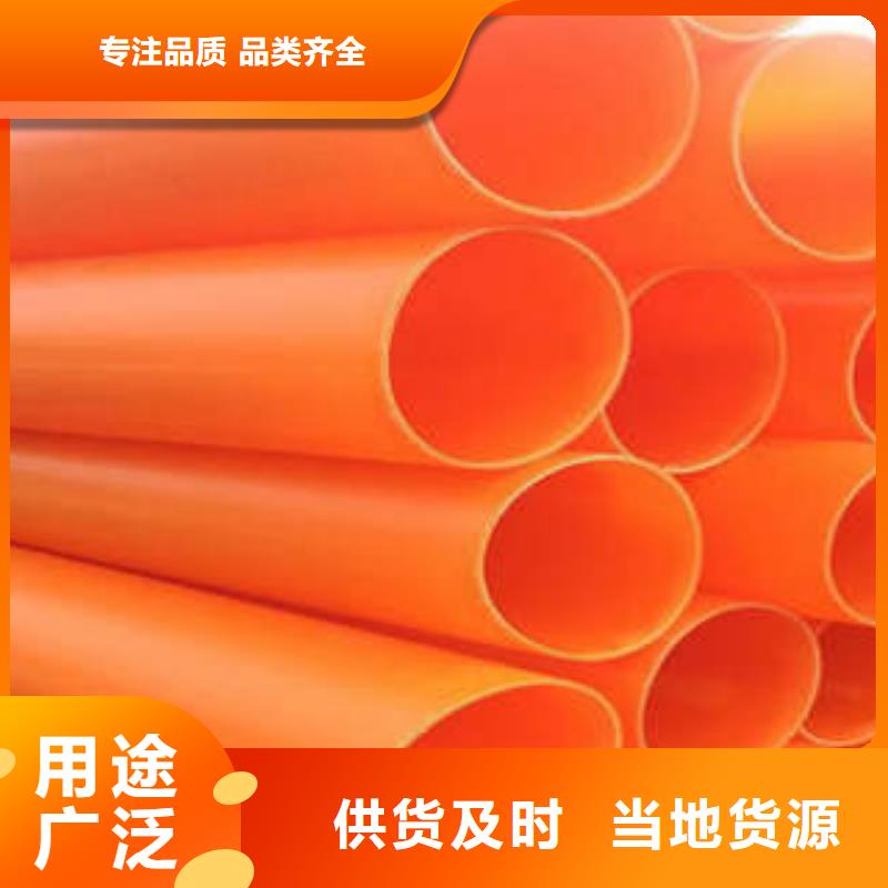 MPP電力管CPVC電力管老品牌廠家