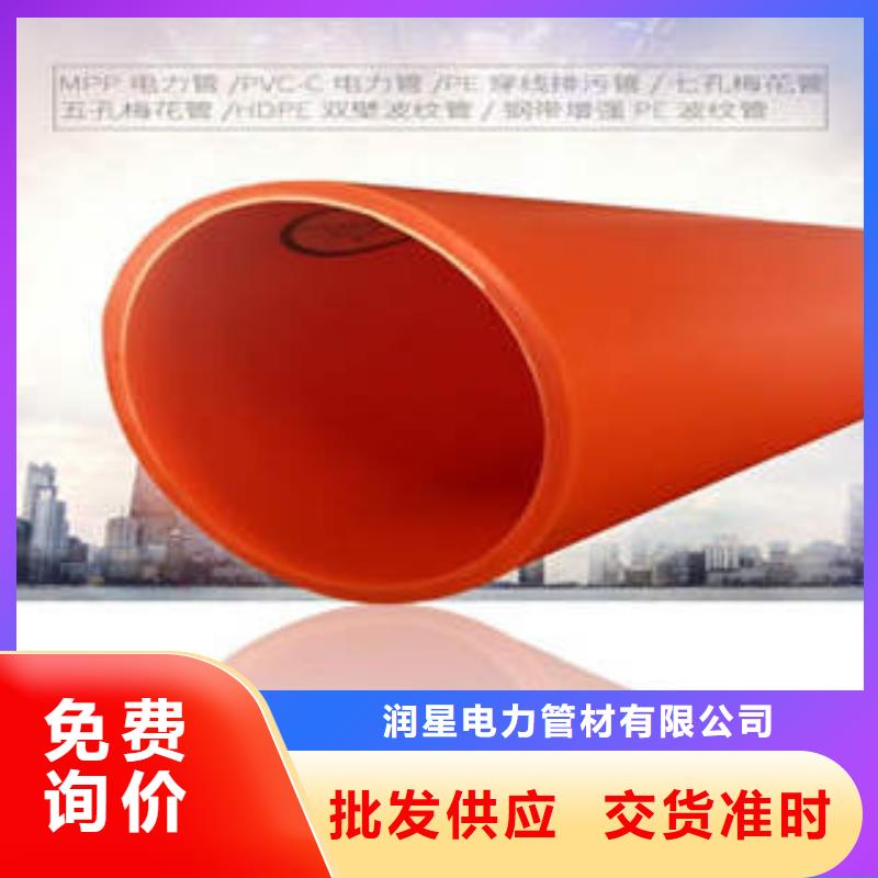 MPP電力管-電力管制造廠家