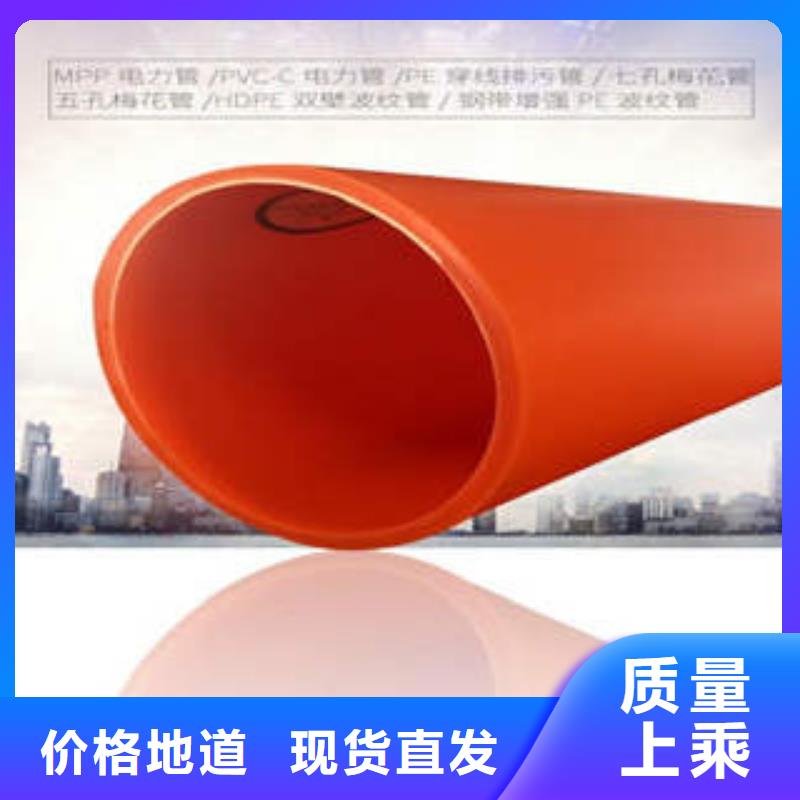 MPP電力管CPVC電力管老品牌廠家