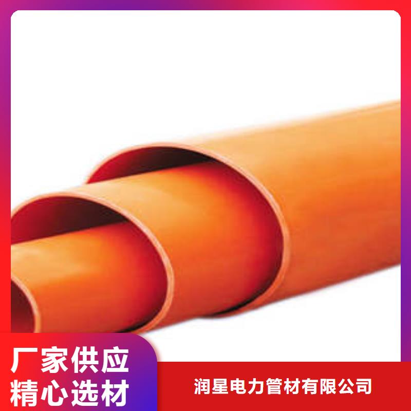 CPVC電力管,MPP電力管廠家型號(hào)齊全