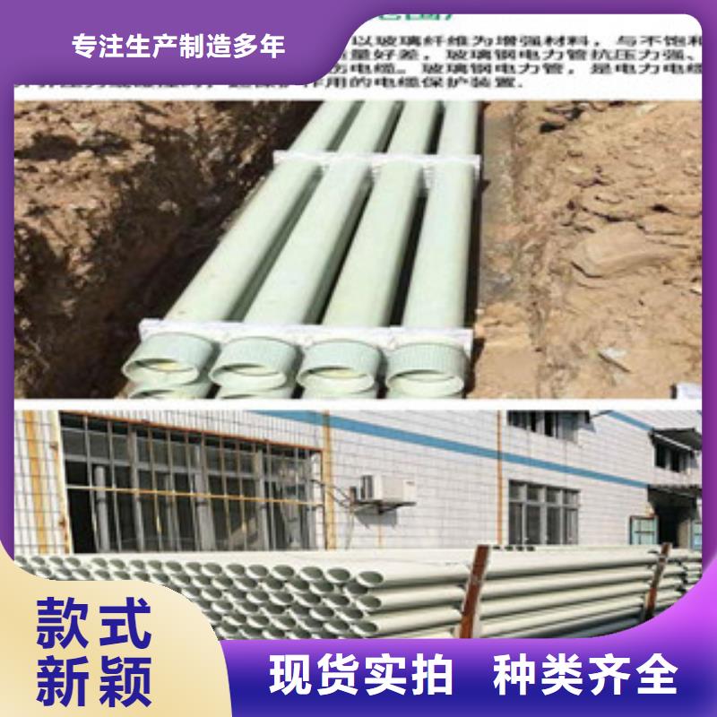 玻璃鋼拉擠電力管MPP電力管庫存充足