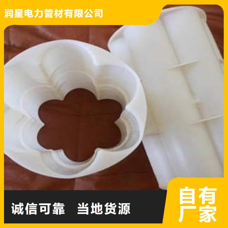 七孔梅花管-CPVC電力管實力優(yōu)品