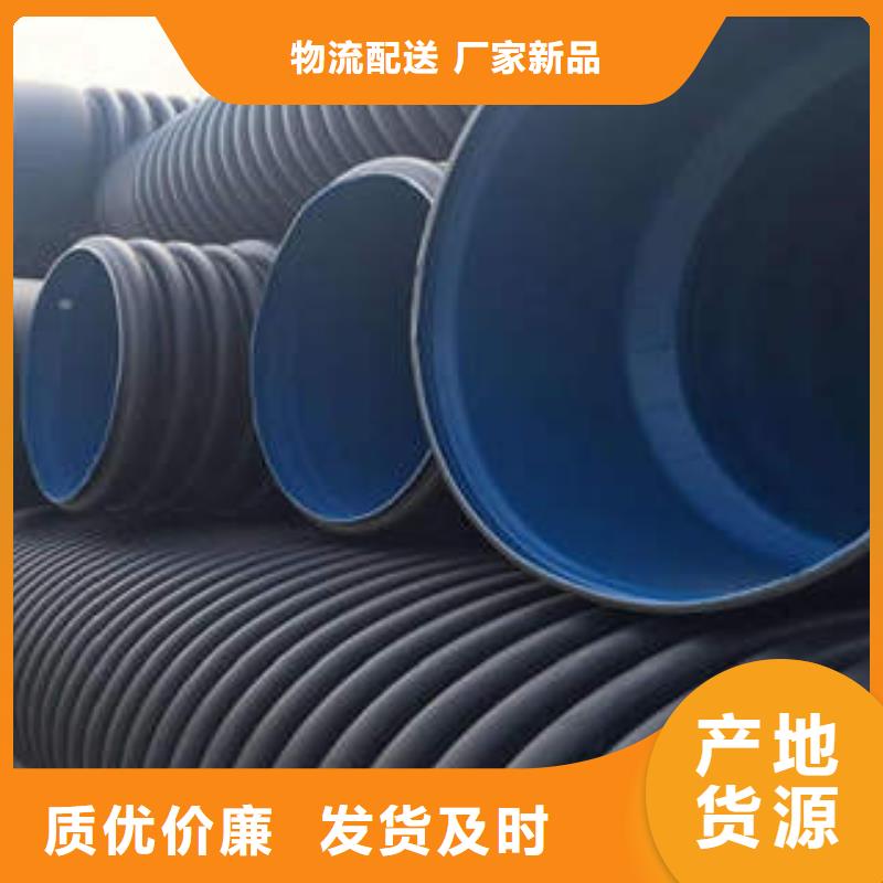 PE雙壁波紋管MPP塑鋼復(fù)合管一站式采購商