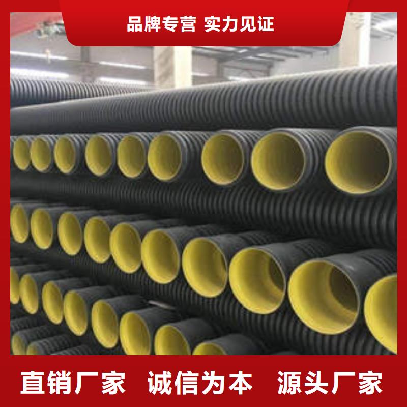 PE雙壁波紋管MPP塑鋼復合管卓越品質(zhì)保障
