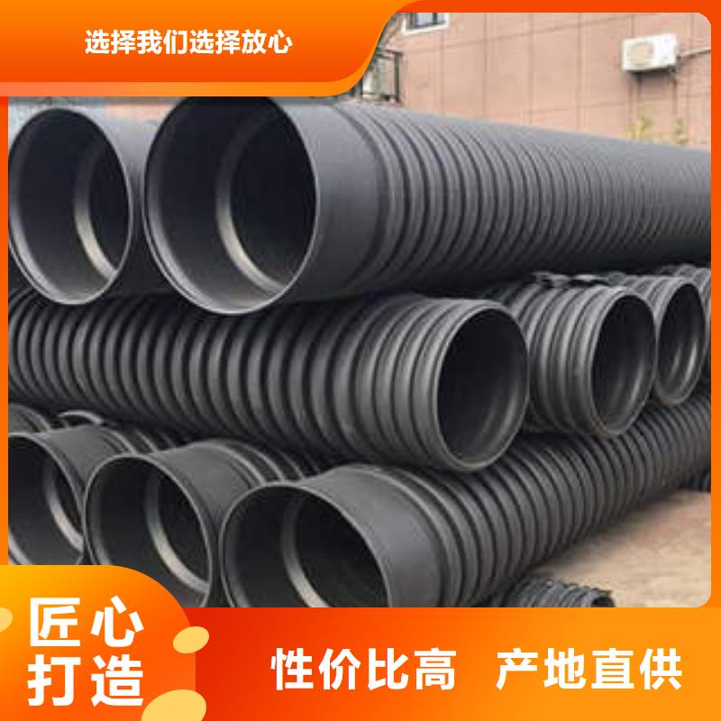 PE雙壁波紋管MPP塑鋼復合管卓越品質(zhì)保障