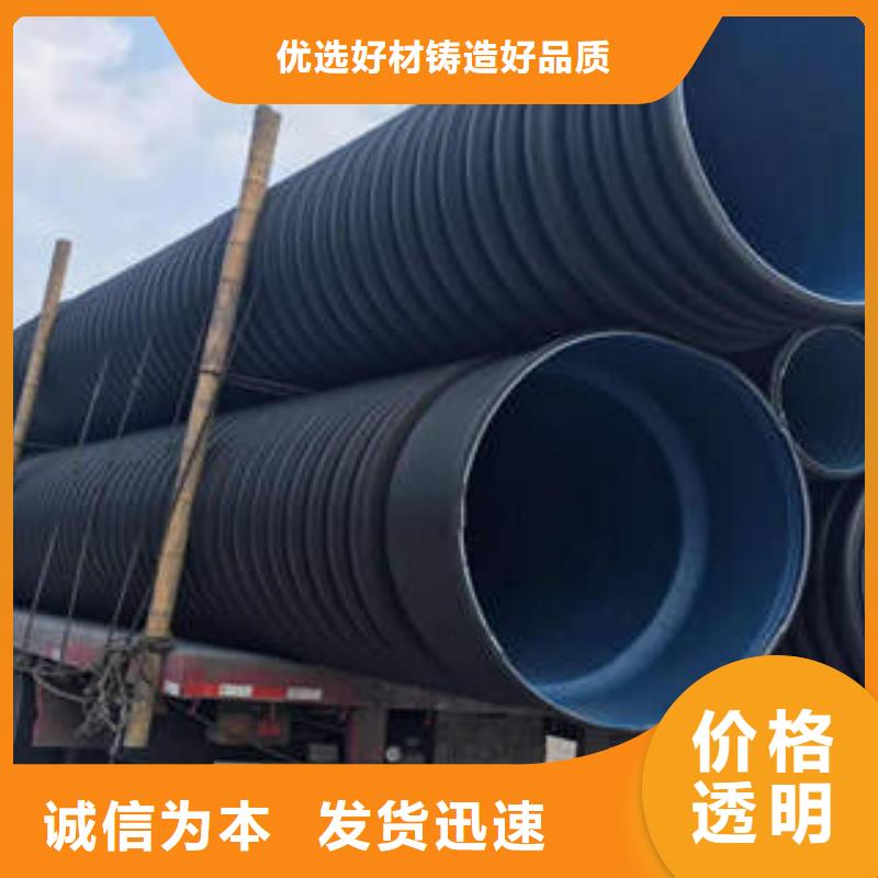 PE雙壁波紋管MPP塑鋼復合管卓越品質(zhì)保障