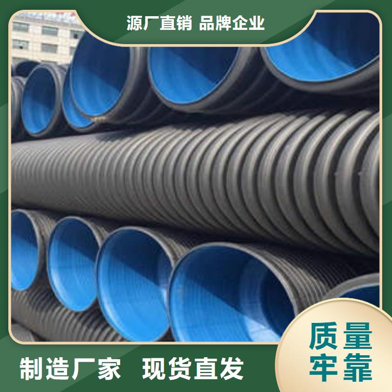 PE雙壁波紋管MPP塑鋼復合管卓越品質(zhì)保障