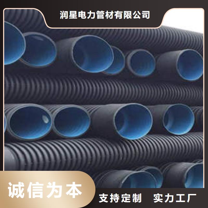 PE雙壁波紋管MPP塑鋼復合管卓越品質(zhì)保障