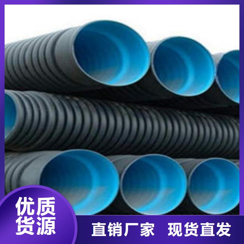 PE雙壁波紋管MPP塑鋼復合管卓越品質(zhì)保障