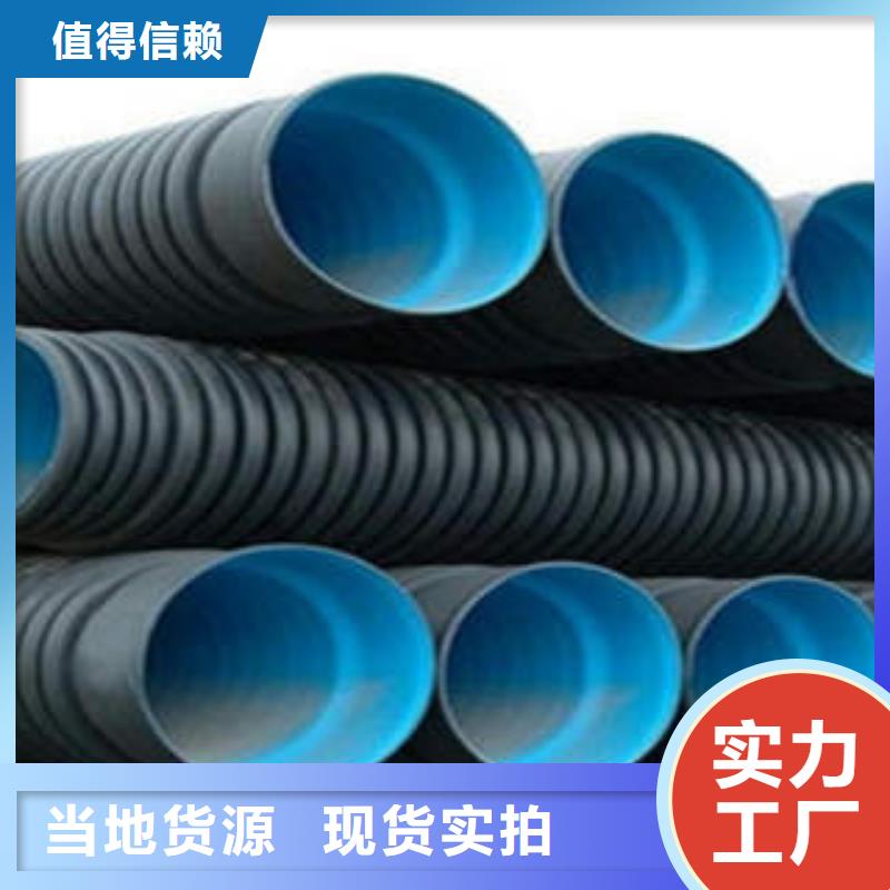 PE雙壁波紋管MPP塑鋼復(fù)合管一站式采購商
