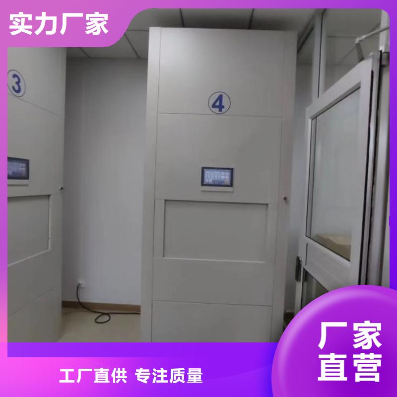 改造智能密集柜【樺平】密集檔案資料柜