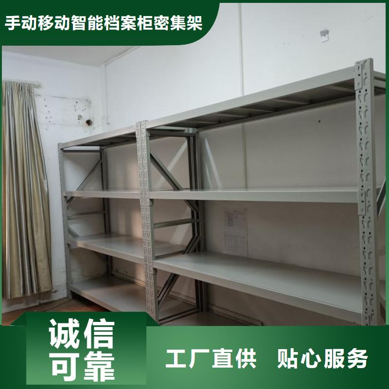 使用說明【樺平】項目檔案保管密集架