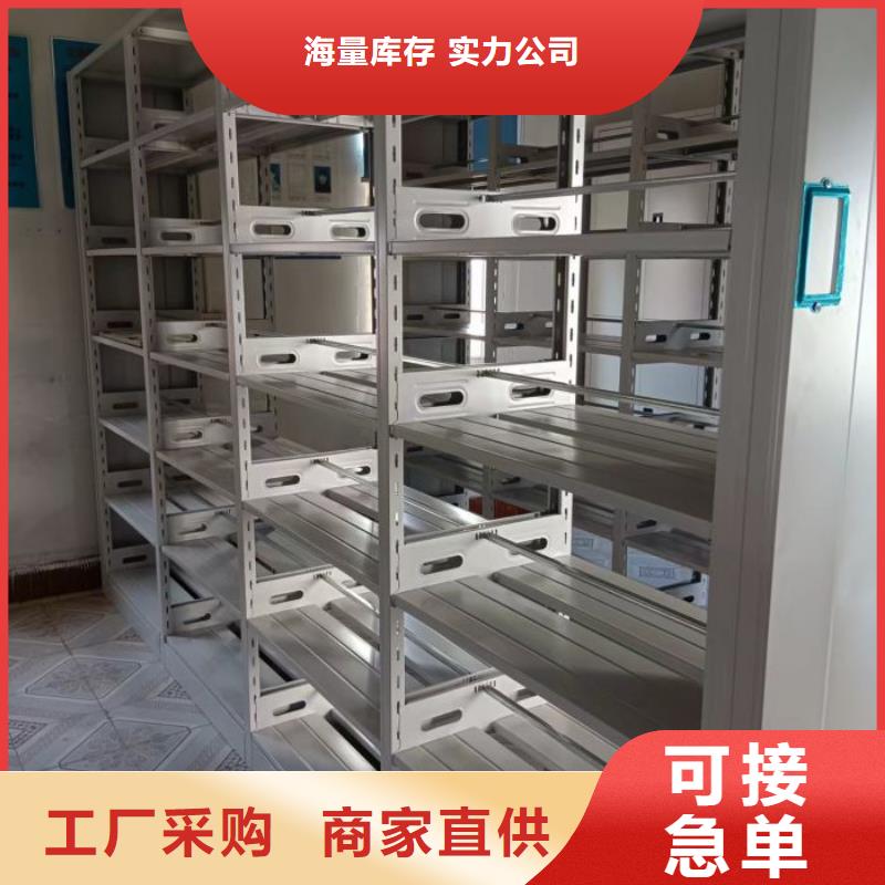 销售基地【桦平】综合档案密集架