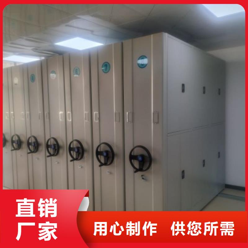 销售基地【桦平】综合档案密集架