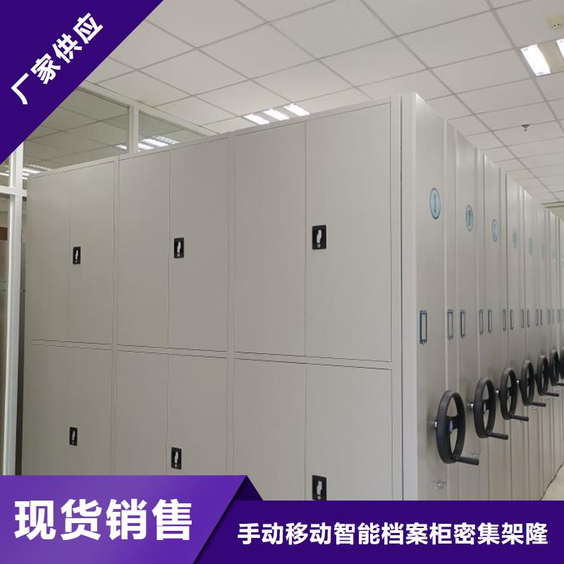 销售基地【桦平】综合档案密集架
