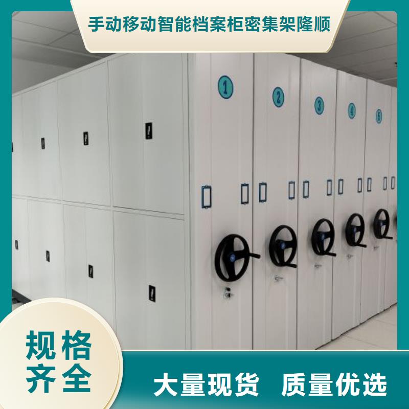 資料檔案室密集架廠家優(yōu)勢