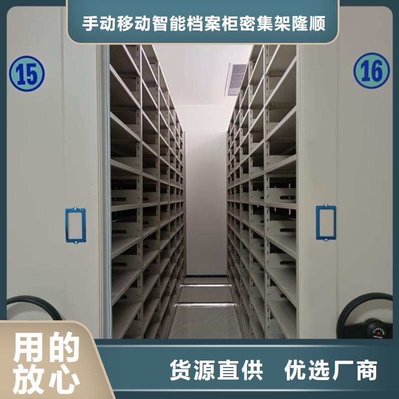密集移動檔案柜生產(chǎn)廠家-型號齊全
