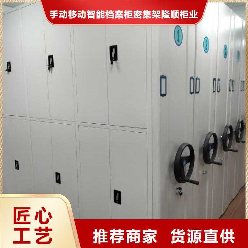 選購憑證移動密集架-實體廠家可定制