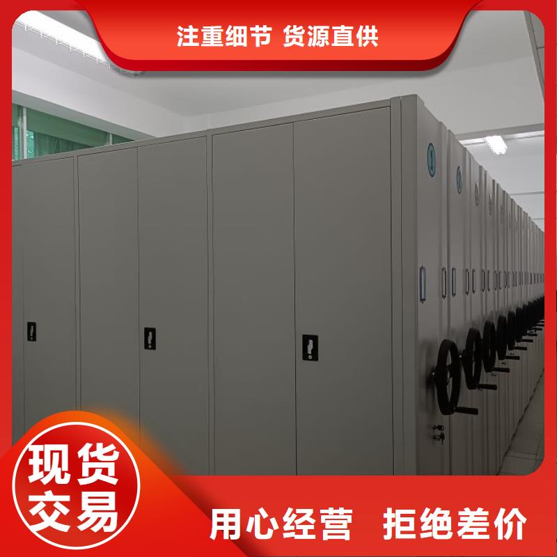 行走式密集柜-廠家貨源 歡迎咨詢