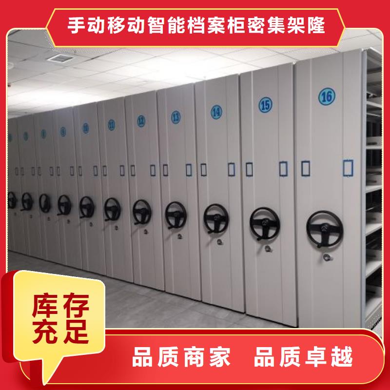 密集移動檔案柜生產(chǎn)廠家-型號齊全