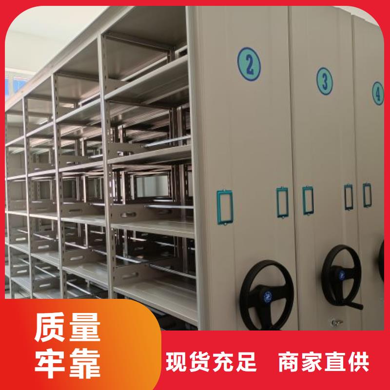 選購憑證移動密集架-實體廠家可定制