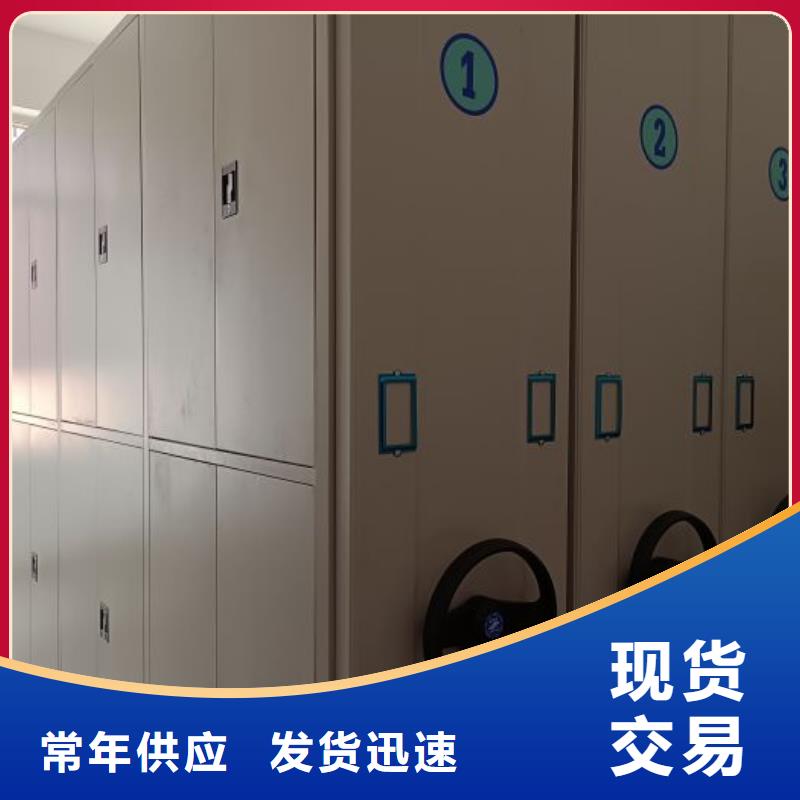 密集文件架守信用生產(chǎn)廠家