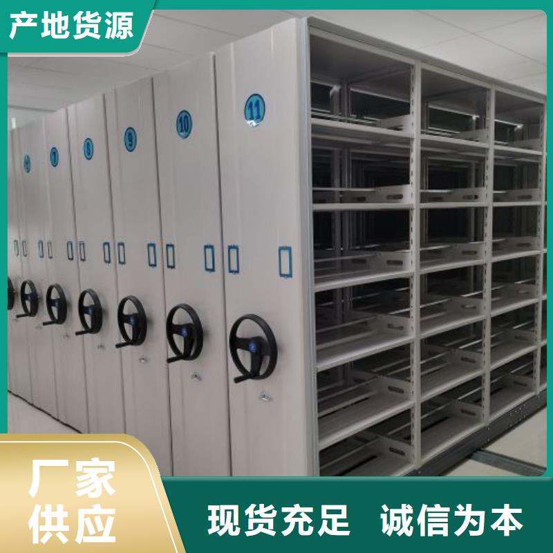 生產(chǎn)檔案室密集檔案架_優(yōu)質(zhì)廠家