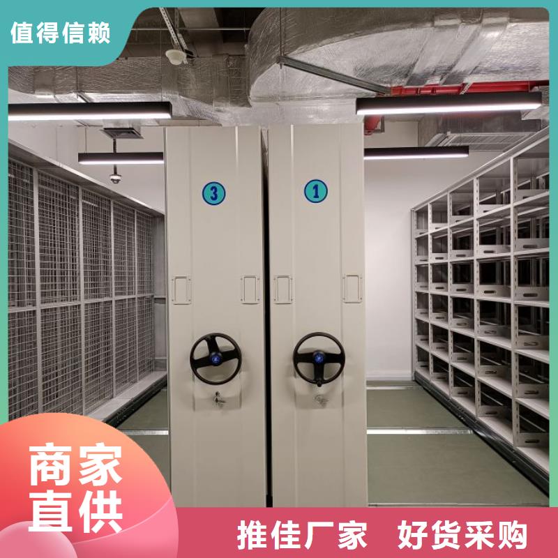 檔案保管密集柜廠家誠信經(jīng)營