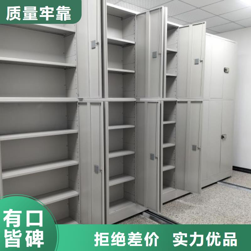 檔案保管密集柜廠家誠信經(jīng)營
