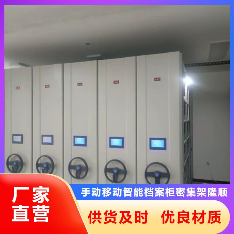 生產(chǎn)檔案室密集檔案架_優(yōu)質(zhì)廠家