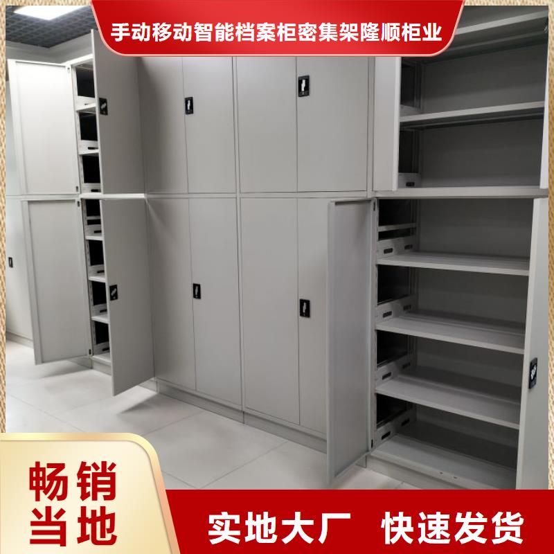 新聞:可移動檔案存放密集架廠家