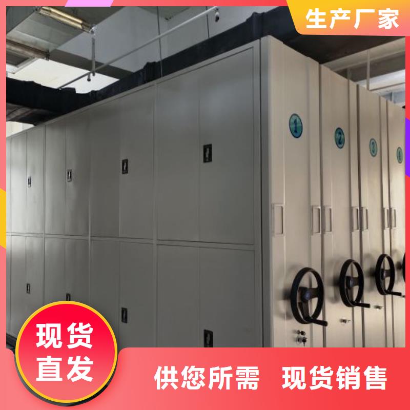 新聞:可移動檔案存放密集架廠家