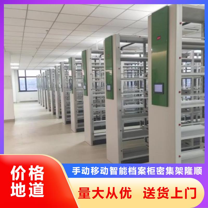 #檔案庫密集柜#歡迎來電咨詢