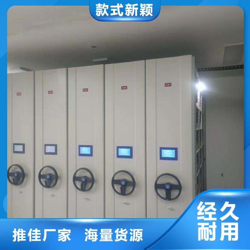 單證檔案密集架生產(chǎn)基地廠家