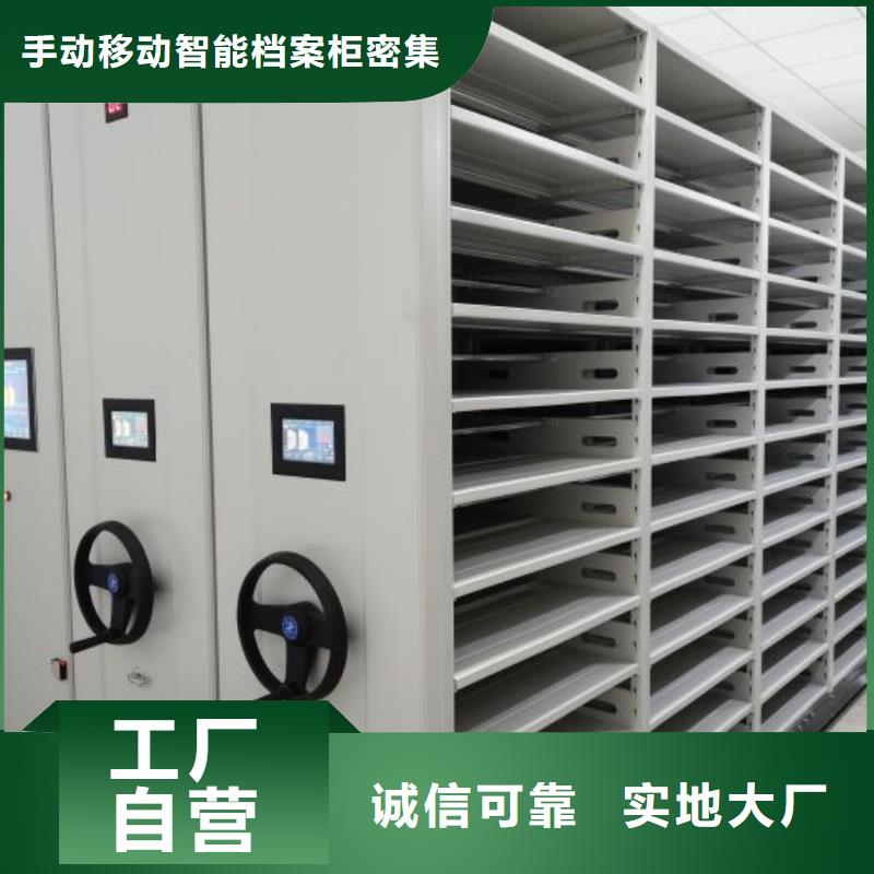 批发摇把式档案密集柜的厂家