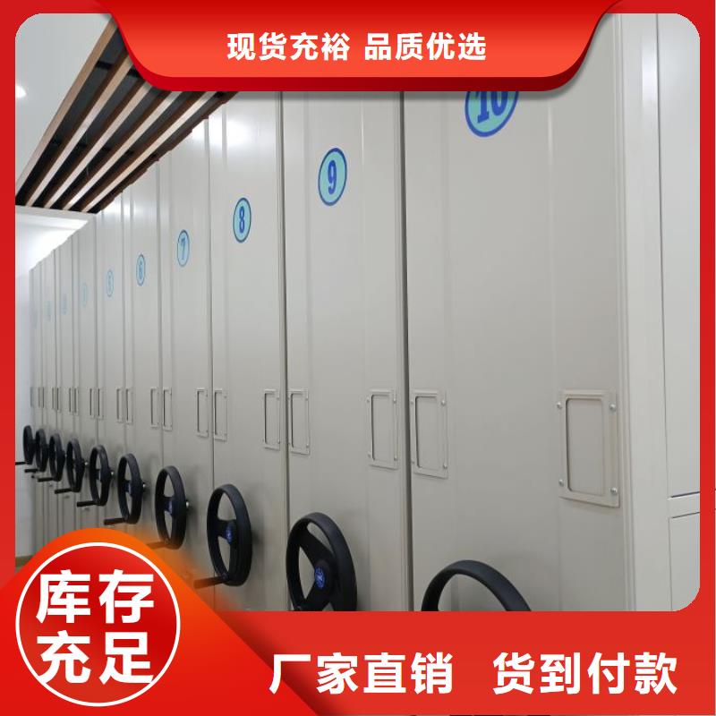 有現(xiàn)貨的密集型檔案移動(dòng)柜廠家