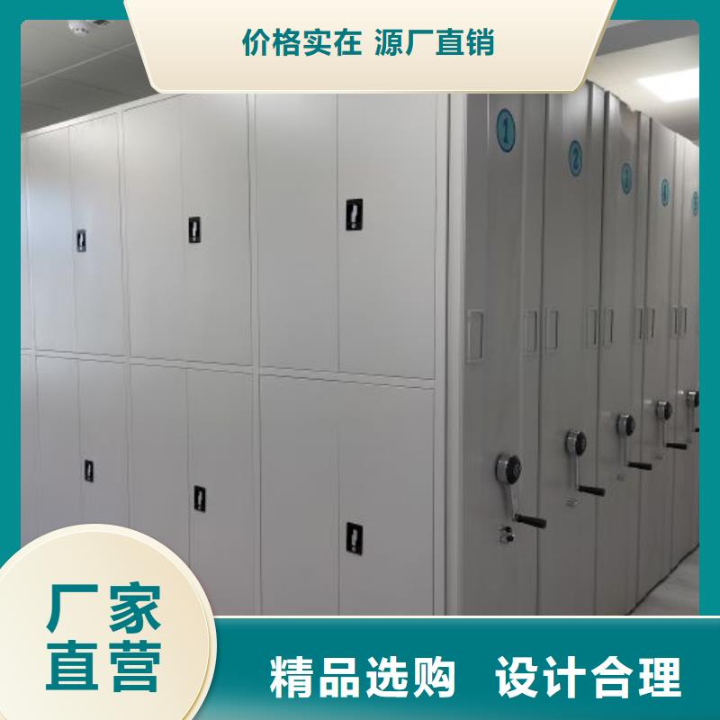 專業(yè)銷售檔案圖紙密集架-價(jià)格優(yōu)惠