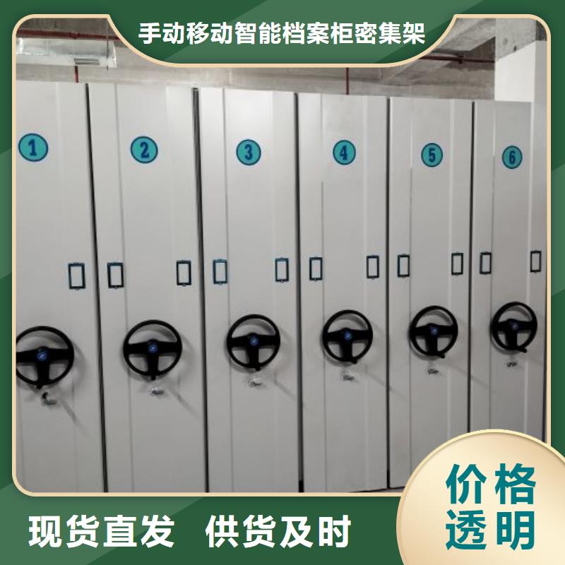 营业网点【桦平】存放档案密集柜