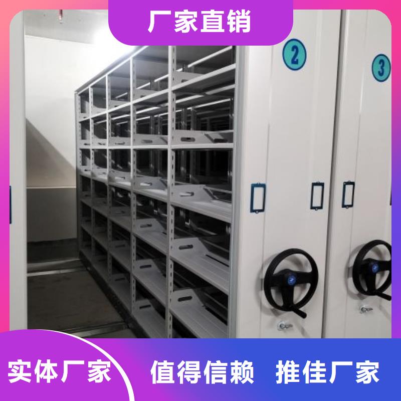 营业网点【桦平】存放档案密集柜