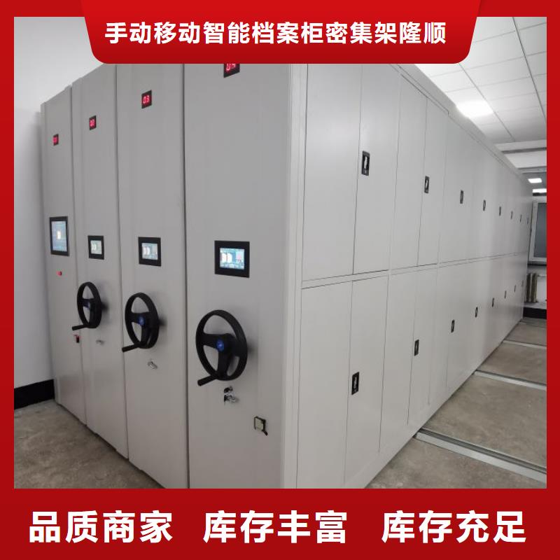 密集架圖書柜_[手動(dòng)移動(dòng)智能檔案柜密集架隆順柜業(yè)有限公司]