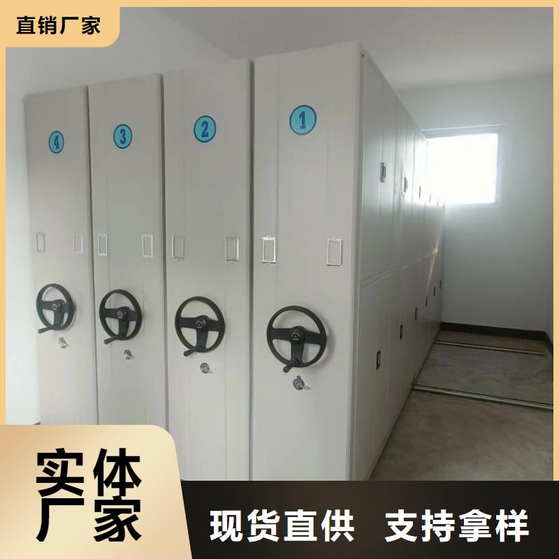 营业网点【桦平】存放档案密集柜