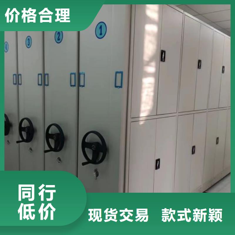 營業(yè)網(wǎng)點【樺平】存放檔案密集柜