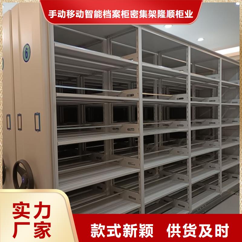营业网点【桦平】存放档案密集柜