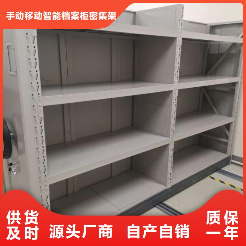 檔案保管移動密集柜貨源充足的廠家