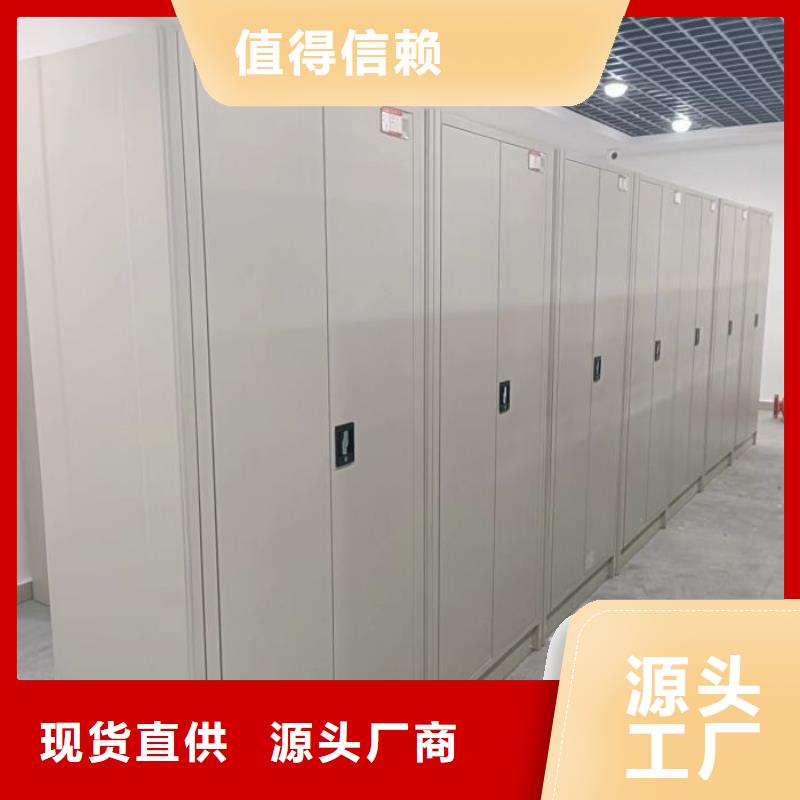 营业网点【桦平】存放档案密集柜
