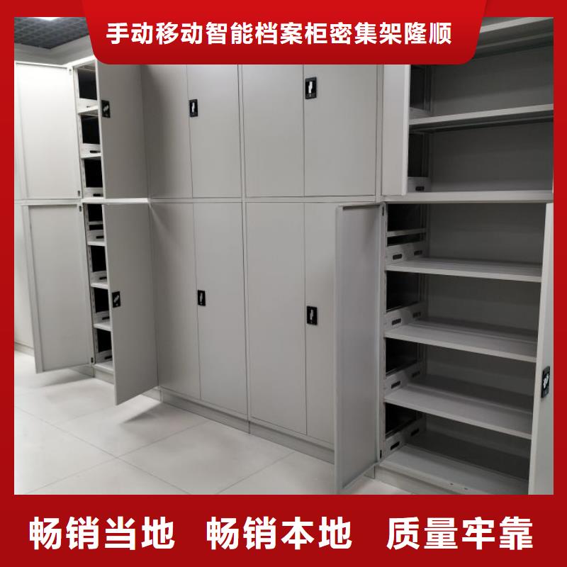 檔案室用智能型密集架價(jià)格-定制_手動移動智能檔案柜密集架隆順柜業(yè)有限公司