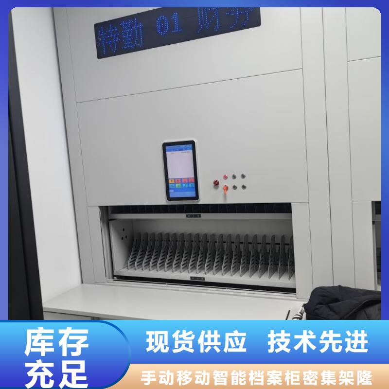 型號(hào)齊全【樺平】電動(dòng)智能型檔案柜